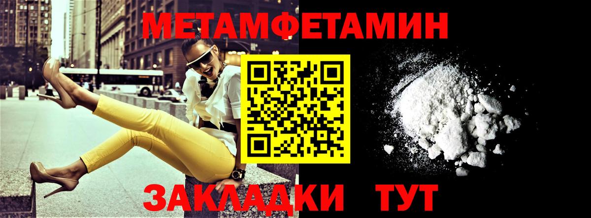 Амфетамин 97%  Вход с VPN  Амфетамин  Темрюк 