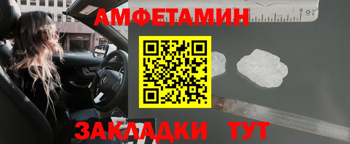 Амфетамин 97% Темрюк
