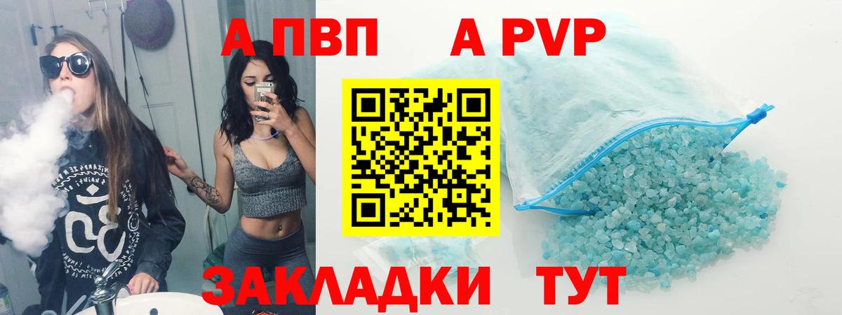 Alfa_PVP крисы CK Темрюк