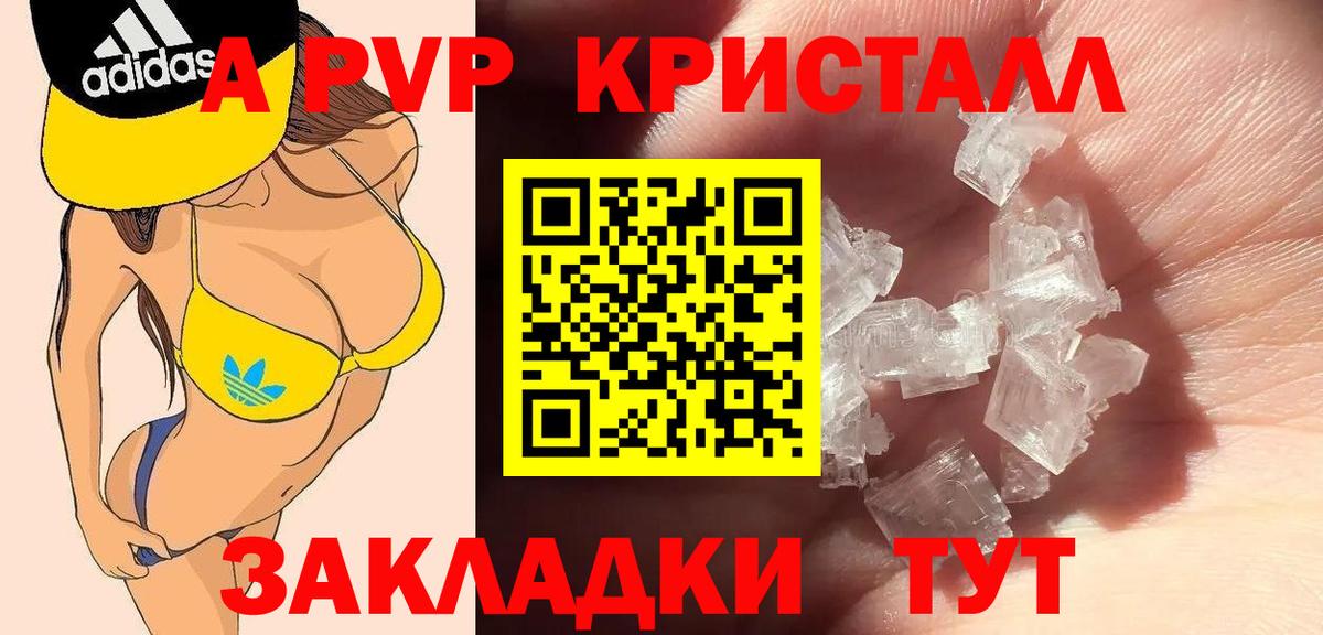Темрюк  Alfa_PVP Соль  APVP  Вход с VPN 