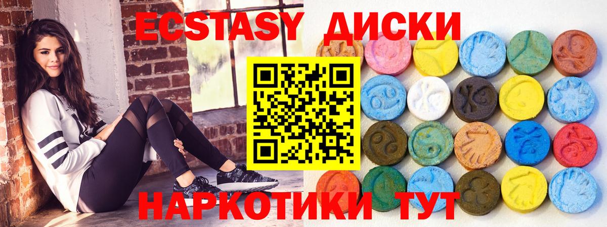 Темрюк  ЭКСТАЗИ  Вход с VPN  Экстази таблы 