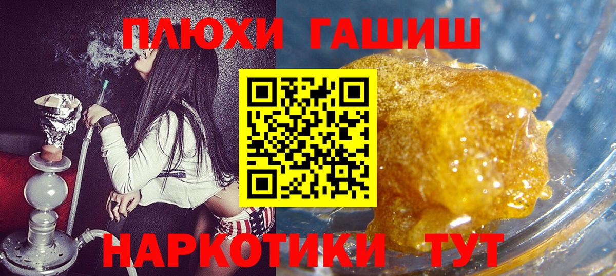ГАШИШ ice o lator Темрюк