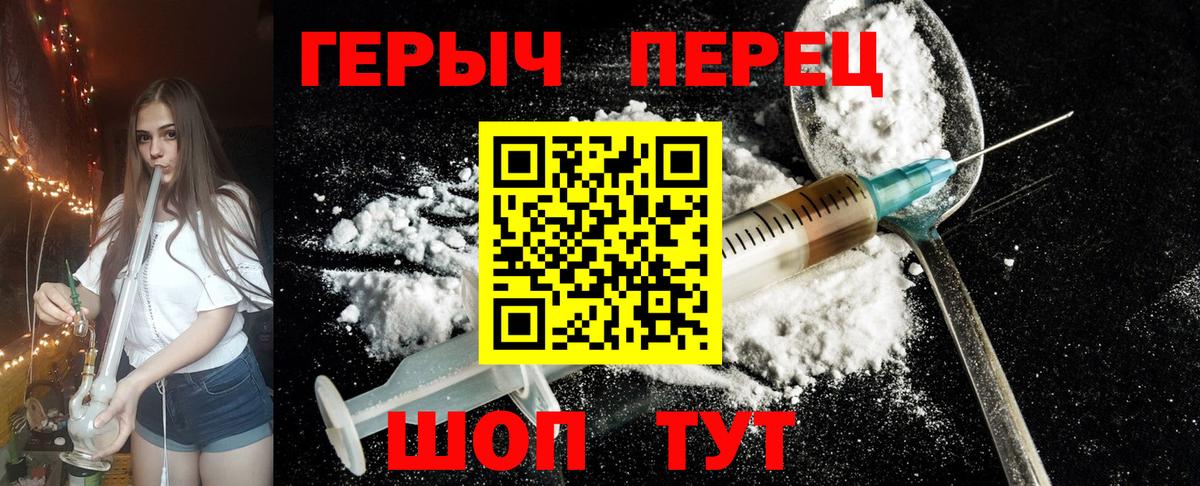 Темрюк  ГЕРОИН белый  Вход с VPN 