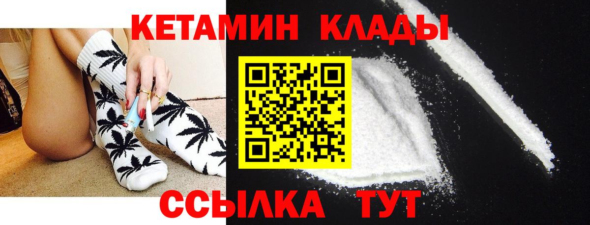 Кетамин ketamine  КЕТАМИН VHQ  Вход с VPN  Темрюк 