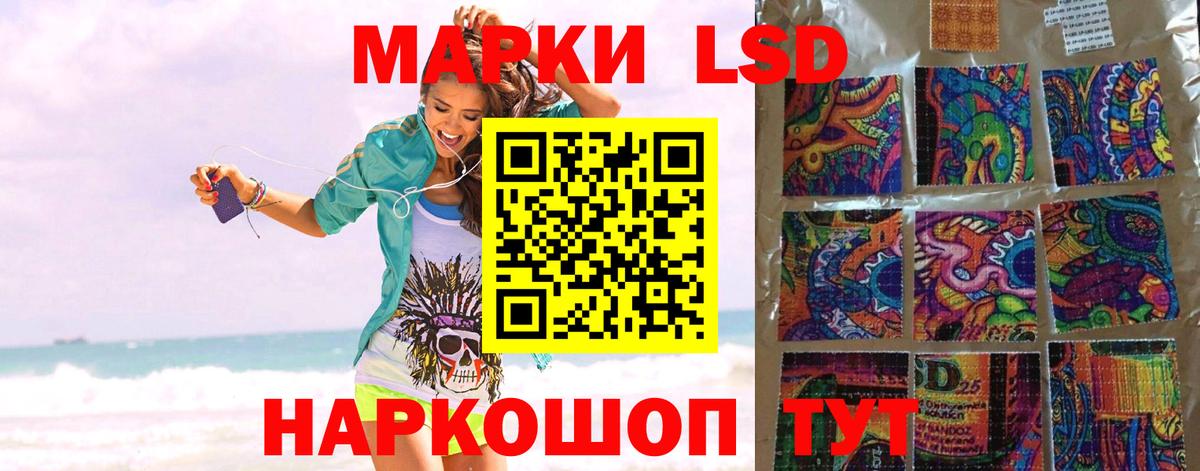 ЛСД экстази кислота Темрюк