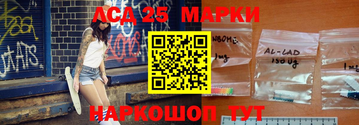 LSD-25 экстази кислота  Вход с VPN  LSD-25 экстази кислота  Темрюк 