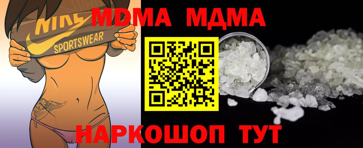 МДМА crystal Темрюк