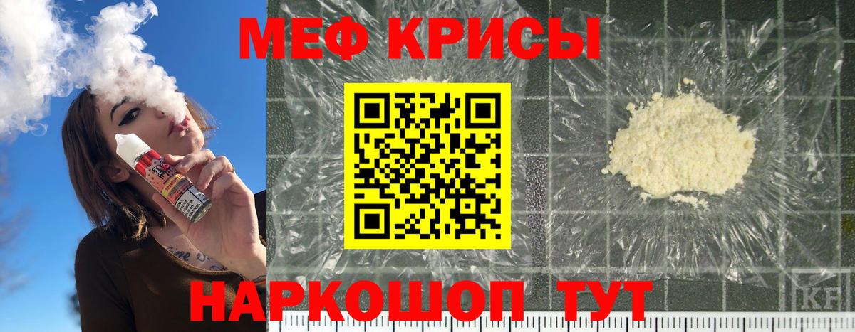 Мефедрон 4 MMC  гидра как войти  Темрюк  где продают   Мефедрон мука  Вход с VPN  МЯУ-МЯУ 