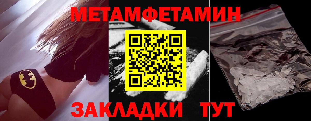 Метамфетамин пудра  Вход с VPN  МЕТАМФЕТАМИН  Темрюк 