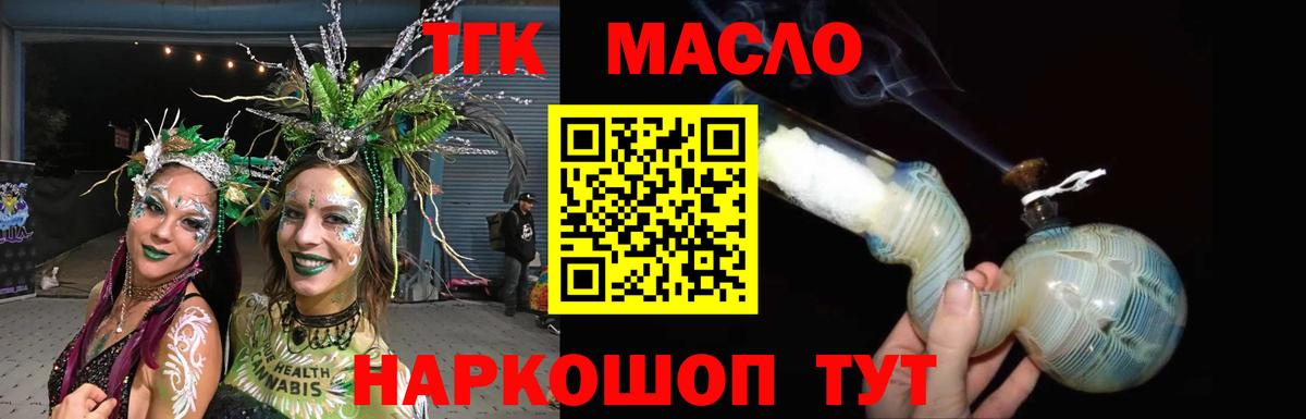 Дистиллят ТГК концентрат Темрюк