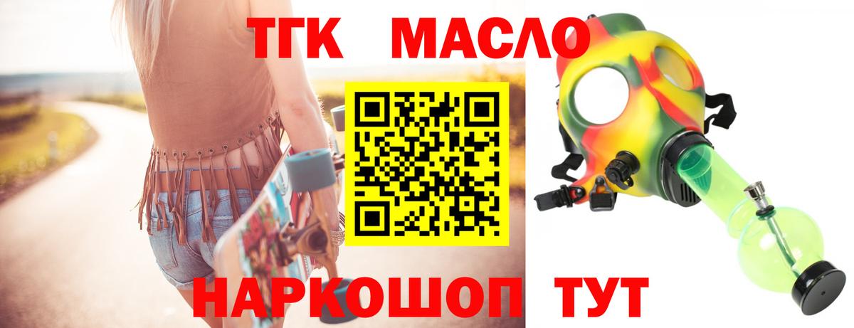 ТГК жижа  Дистиллят ТГК вейп с тгк  Темрюк  магазин продажи наркотиков  Вход с VPN 